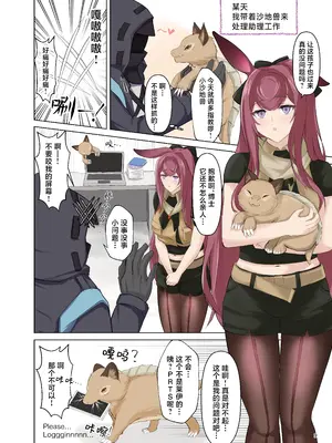 [餃子屋さん (よろず)] アークナイツごめんなさい合同 (アークナイツ)｜明日方舟 道歉合同志 [角都九阳个人汉化] [DL版]_09_bcod