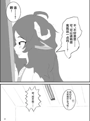 [餃子屋さん (よろず)] アークナイツごめんなさい合同 (アークナイツ)｜明日方舟 道歉合同志 [角都九阳个人汉化] [DL版]_11_jtct