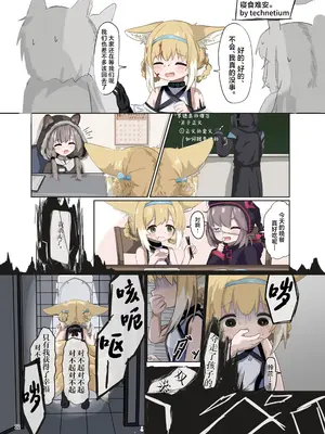 [餃子屋さん (よろず)] アークナイツごめんなさい合同 (アークナイツ)｜明日方舟 道歉合同志 [角都九阳个人汉化] [DL版]_12_miwp
