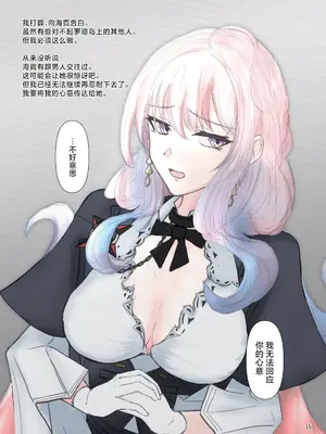 [餃子屋さん (よろず)] アークナイツごめんなさい合同 (アークナイツ)｜明日方舟 道歉合同志 [角都九阳个人汉化] [DL版]_15_pctr