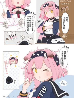 [餃子屋さん (よろず)] アークナイツごめんなさい合同 (アークナイツ)｜明日方舟 道歉合同志 [角都九阳个人汉化] [DL版]_16_fxyn