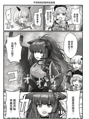 [餃子屋さん (よろず)] アークナイツごめんなさい合同 (アークナイツ)｜明日方舟 道歉合同志 [角都九阳个人汉化] [DL版]_18_khms