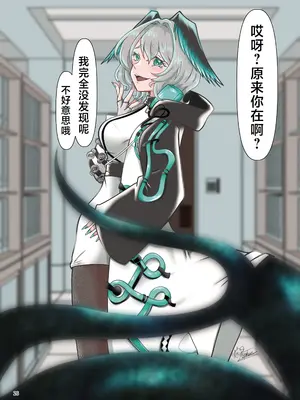 [餃子屋さん (よろず)] アークナイツごめんなさい合同 (アークナイツ)｜明日方舟 道歉合同志 [角都九阳个人汉化] [DL版]_26_ntjg