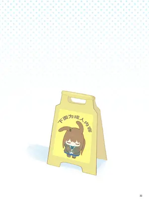 [餃子屋さん (よろず)] アークナイツごめんなさい合同 (アークナイツ)｜明日方舟 道歉合同志 [角都九阳个人汉化] [DL版]_31_anpx