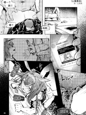 [餃子屋さん (よろず)] アークナイツごめんなさい合同 (アークナイツ)｜明日方舟 道歉合同志 [角都九阳个人汉化] [DL版]_44_esgw