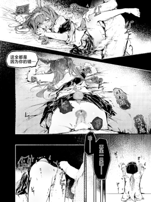 [餃子屋さん (よろず)] アークナイツごめんなさい合同 (アークナイツ)｜明日方舟 道歉合同志 [角都九阳个人汉化] [DL版]_45_htly