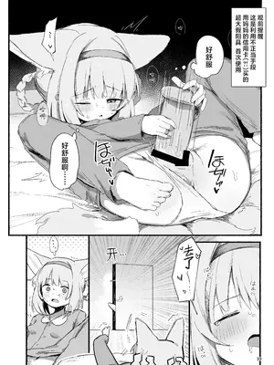 [餃子屋さん (よろず)] アークナイツごめんなさい合同 (アークナイツ)｜明日方舟 道歉合同志 [角都九阳个人汉化] [DL版]_58_vopj