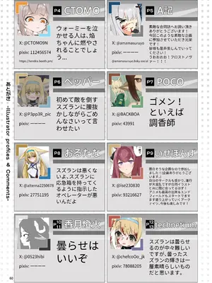 [餃子屋さん (よろず)] アークナイツごめんなさい合同 (アークナイツ)｜明日方舟 道歉合同志 [角都九阳个人汉化] [DL版]_60_kvef