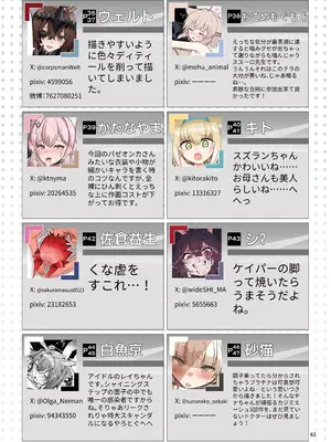 [餃子屋さん (よろず)] アークナイツごめんなさい合同 (アークナイツ)｜明日方舟 道歉合同志 [角都九阳个人汉化] [DL版]_63_qxmg