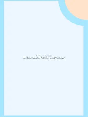 [餃子屋さん (よろず)] アークナイツごめんなさい合同 (アークナイツ)｜明日方舟 道歉合同志 [角都九阳个人汉化] [DL版]_68_qeeo