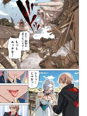 [及川徹] 異世界H英雄伝 ～美少女戦士たちは最強軍師の無茶なお願いに逆らえない～ 第01巻_009_lwva