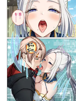 [及川徹] 異世界H英雄伝 ～美少女戦士たちは最強軍師の無茶なお願いに逆らえない～ 第01巻_010_uqip