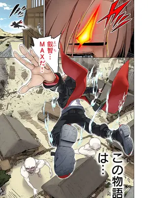 [及川徹] 異世界H英雄伝 ～美少女戦士たちは最強軍師の無茶なお願いに逆らえない～ 第01巻_011_nkls