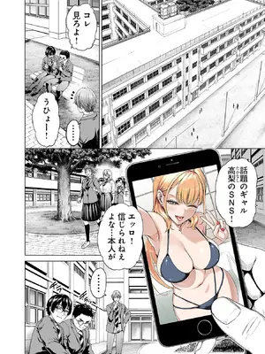 [及川徹] 異世界H英雄伝 ～美少女戦士たちは最強軍師の無茶なお願いに逆らえない～ 第01巻_014_lnig