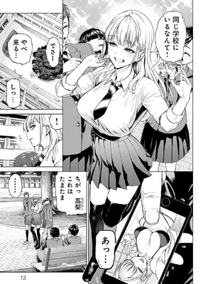 [及川徹] 異世界H英雄伝 ～美少女戦士たちは最強軍師の無茶なお願いに逆らえない～ 第01巻_015_rrce