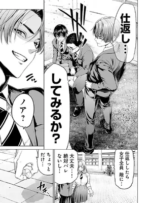 [及川徹] 異世界H英雄伝 ～美少女戦士たちは最強軍師の無茶なお願いに逆らえない～ 第01巻_017_wocw