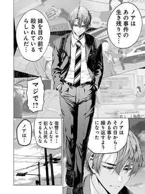 [及川徹] 異世界H英雄伝 ～美少女戦士たちは最強軍師の無茶なお願いに逆らえない～ 第01巻_026_xrkx