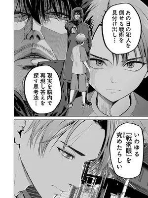 [及川徹] 異世界H英雄伝 ～美少女戦士たちは最強軍師の無茶なお願いに逆らえない～ 第01巻_028_dqhr