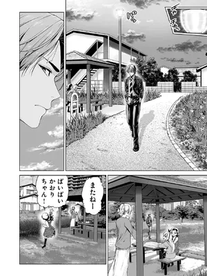 [及川徹] 異世界H英雄伝 ～美少女戦士たちは最強軍師の無茶なお願いに逆らえない～ 第01巻_030_ikfl