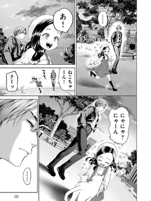 [及川徹] 異世界H英雄伝 ～美少女戦士たちは最強軍師の無茶なお願いに逆らえない～ 第01巻_031_cpma