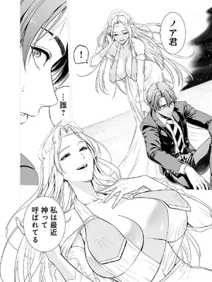 [及川徹] 異世界H英雄伝 ～美少女戦士たちは最強軍師の無茶なお願いに逆らえない～ 第01巻_042_qxcb