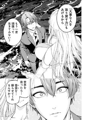 [及川徹] 異世界H英雄伝 ～美少女戦士たちは最強軍師の無茶なお願いに逆らえない～ 第01巻_045_nxbv