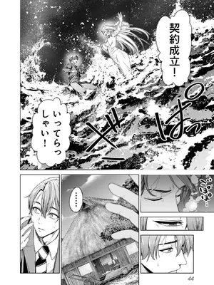 [及川徹] 異世界H英雄伝 ～美少女戦士たちは最強軍師の無茶なお願いに逆らえない～ 第01巻_046_sqrj