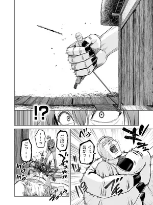 [及川徹] 異世界H英雄伝 ～美少女戦士たちは最強軍師の無茶なお願いに逆らえない～ 第01巻_052_xatu