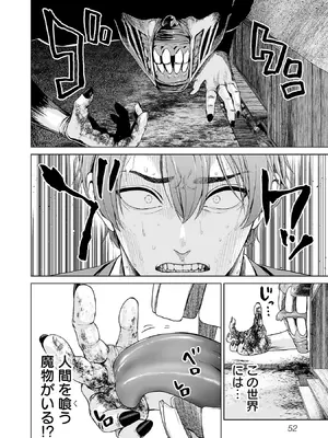 [及川徹] 異世界H英雄伝 ～美少女戦士たちは最強軍師の無茶なお願いに逆らえない～ 第01巻_054_omfl