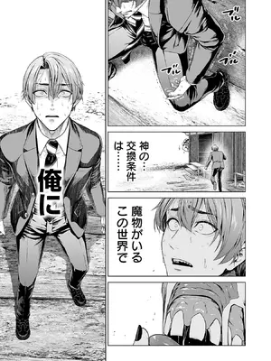 [及川徹] 異世界H英雄伝 ～美少女戦士たちは最強軍師の無茶なお願いに逆らえない～ 第01巻_055_crra