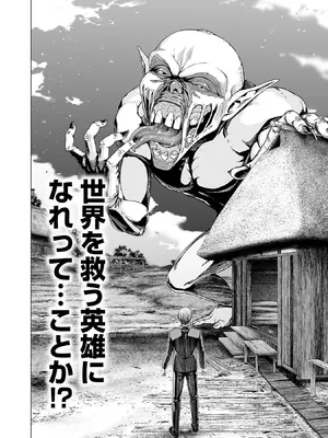 [及川徹] 異世界H英雄伝 ～美少女戦士たちは最強軍師の無茶なお願いに逆らえない～ 第01巻_056_psnu