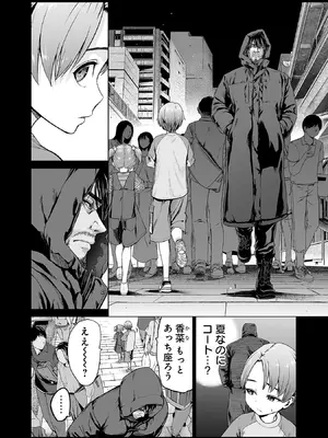 [及川徹] 異世界H英雄伝 ～美少女戦士たちは最強軍師の無茶なお願いに逆らえない～ 第01巻_066_pjcf