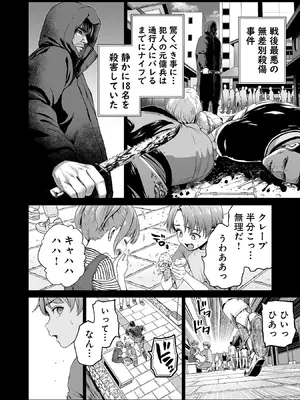 [及川徹] 異世界H英雄伝 ～美少女戦士たちは最強軍師の無茶なお願いに逆らえない～ 第01巻_068_mgkg
