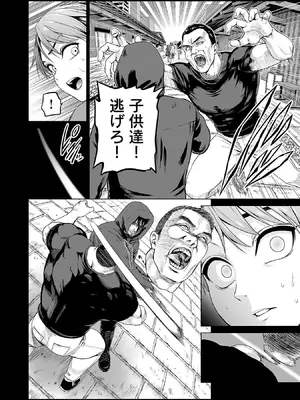 [及川徹] 異世界H英雄伝 ～美少女戦士たちは最強軍師の無茶なお願いに逆らえない～ 第01巻_072_nmfi