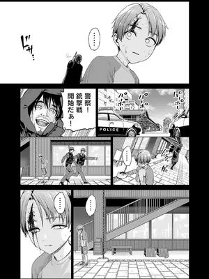 [及川徹] 異世界H英雄伝 ～美少女戦士たちは最強軍師の無茶なお願いに逆らえない～ 第01巻_079_evpc