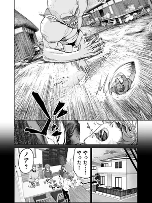 [及川徹] 異世界H英雄伝 ～美少女戦士たちは最強軍師の無茶なお願いに逆らえない～ 第01巻_082_orjt