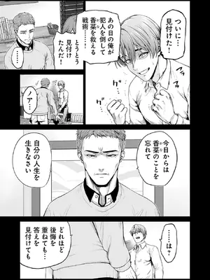 [及川徹] 異世界H英雄伝 ～美少女戦士たちは最強軍師の無茶なお願いに逆らえない～ 第01巻_083_axge