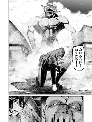 [及川徹] 異世界H英雄伝 ～美少女戦士たちは最強軍師の無茶なお願いに逆らえない～ 第01巻_086_sgcg