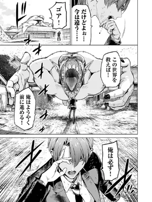 [及川徹] 異世界H英雄伝 ～美少女戦士たちは最強軍師の無茶なお願いに逆らえない～ 第01巻_087_rmqf