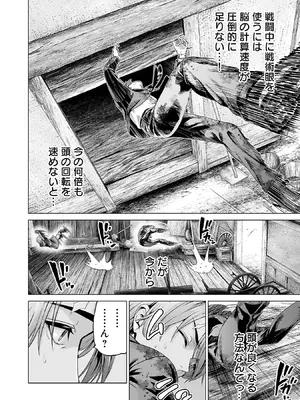 [及川徹] 異世界H英雄伝 ～美少女戦士たちは最強軍師の無茶なお願いに逆らえない～ 第01巻_092_kchh