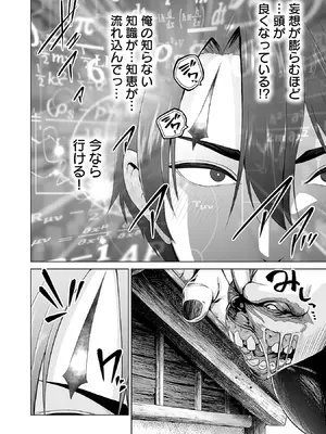 [及川徹] 異世界H英雄伝 ～美少女戦士たちは最強軍師の無茶なお願いに逆らえない～ 第01巻_098_qbca