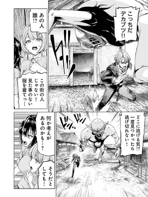 [及川徹] 異世界H英雄伝 ～美少女戦士たちは最強軍師の無茶なお願いに逆らえない～ 第01巻_100_pwie