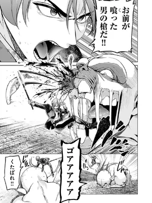 [及川徹] 異世界H英雄伝 ～美少女戦士たちは最強軍師の無茶なお願いに逆らえない～ 第01巻_105_mtkw