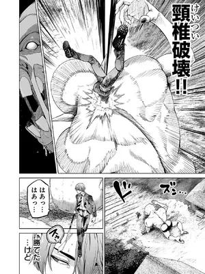 [及川徹] 異世界H英雄伝 ～美少女戦士たちは最強軍師の無茶なお願いに逆らえない～ 第01巻_106_glub