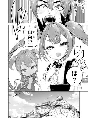 [及川徹] 異世界H英雄伝 ～美少女戦士たちは最強軍師の無茶なお願いに逆らえない～ 第01巻_112_xqsg