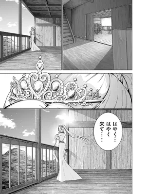 [及川徹] 異世界H英雄伝 ～美少女戦士たちは最強軍師の無茶なお願いに逆らえない～ 第01巻_113_fkfn