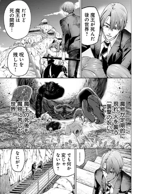 [及川徹] 異世界H英雄伝 ～美少女戦士たちは最強軍師の無茶なお願いに逆らえない～ 第01巻_121_ijve