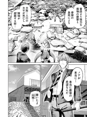 [及川徹] 異世界H英雄伝 ～美少女戦士たちは最強軍師の無茶なお願いに逆らえない～ 第01巻_124_rapp