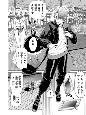 [及川徹] 異世界H英雄伝 ～美少女戦士たちは最強軍師の無茶なお願いに逆らえない～ 第01巻_130_fbxv