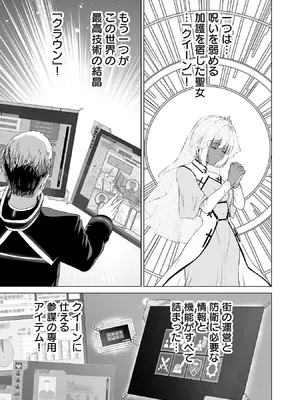 [及川徹] 異世界H英雄伝 ～美少女戦士たちは最強軍師の無茶なお願いに逆らえない～ 第01巻_131_foov